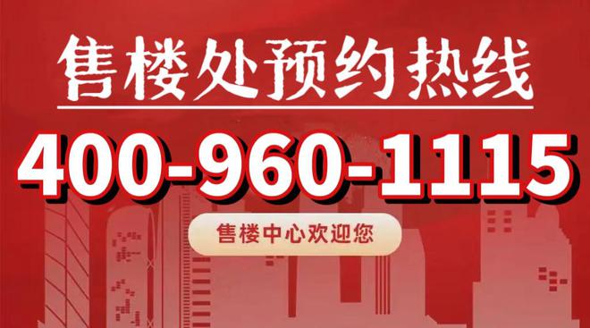 】网站中铁建花语前湾售楼中心欢迎您龙8手机登录入口2024【花语前湾(图15)